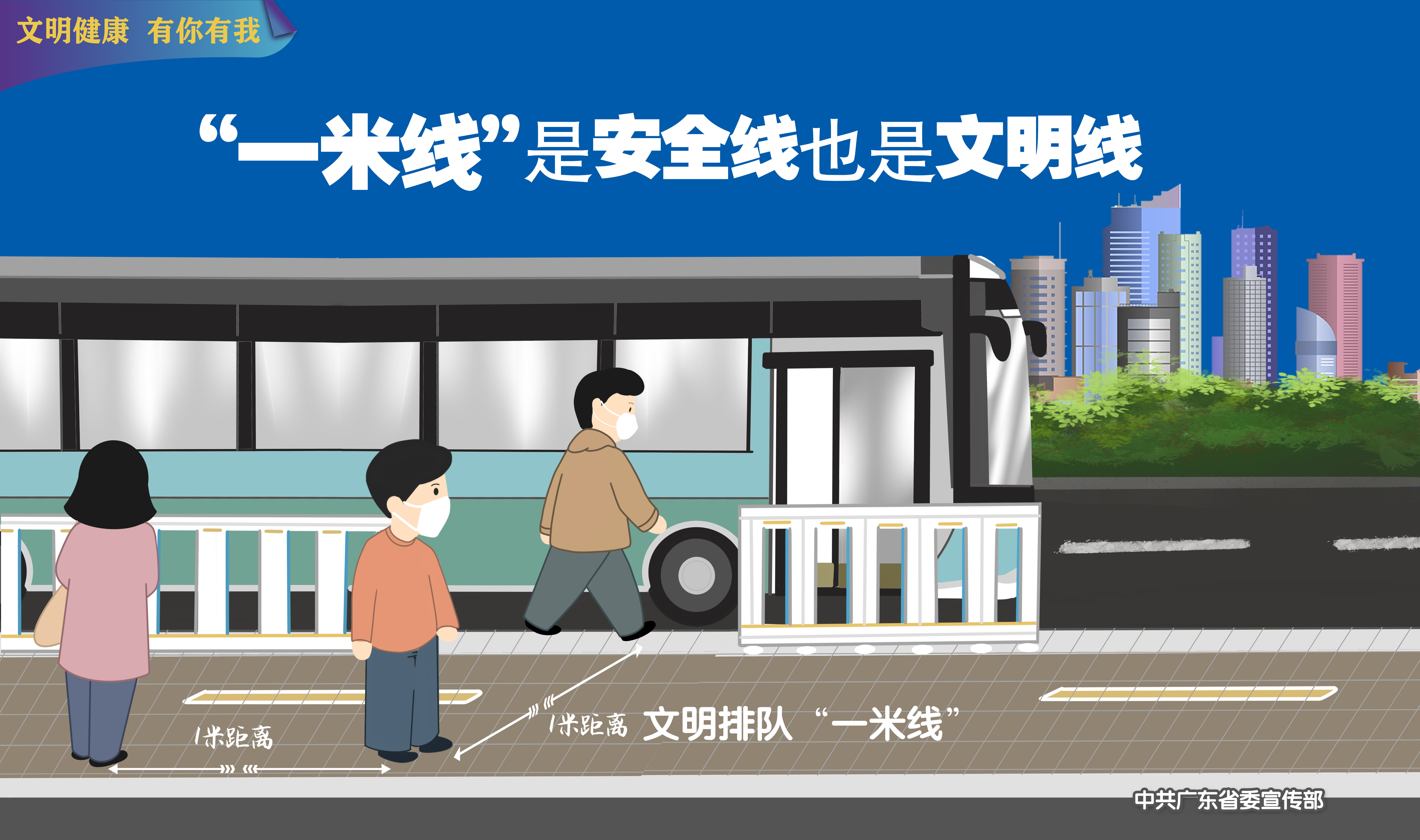 “一米線”主題宣傳畫1.jpg